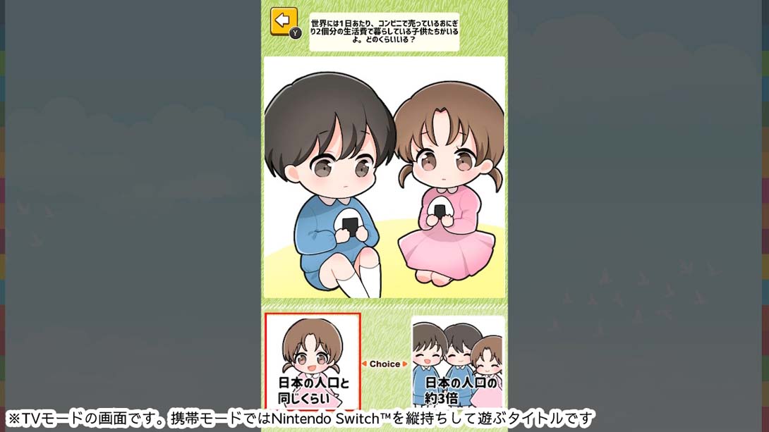 SDGs learned by parents and children 親子で学ぶSDGs_Switch游戏_任天堂switch游戏下载_ns游戏下载_switch游戏下载_大气层游戏_TX游戏_xci游戏_nsp游戏_nsz游戏_switch金手指_ns金手指mod_任天堂游戏修改_switch520_Switch2_switch游戏下载_switch520_3