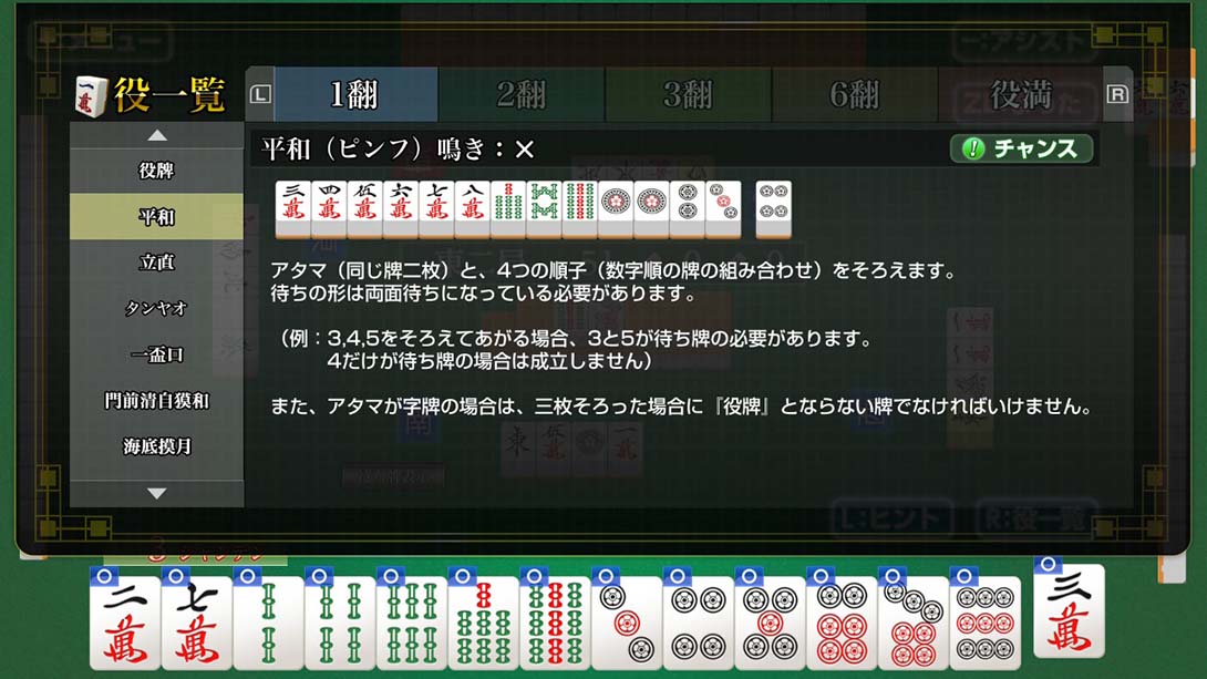 打麻将变强!银星麻将DX 遊んで麻雀が強くなる！ 銀星麻雀DX Playing and getting stronger mahjong! Ginsei Mah_Switch游戏_任天堂switch游戏下载_ns游戏下载_switch游戏下载_大气层游戏_TX游戏_xci游戏_nsp游戏_nsz游戏_switch金手指_ns金手指mod_任天堂游戏修改_switch520_Switch2_switch游戏下载_switch520_1