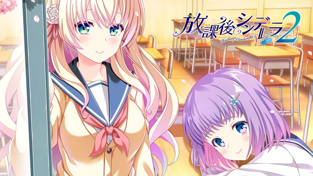 放课后的灰姑娘2 .放課後シンデレラ２_Switch游戏_任天堂switch游戏下载_ns游戏下载_switch游戏下载_大气层游戏_TX游戏_xci游戏_nsp游戏_nsz游戏_switch金手指_ns金手指mod_任天堂游戏修改_switch520_Switch2_switch游戏下载_switch520_0