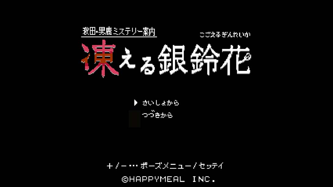 秋田・男鹿神秘导览冰冻银铃花 kita Oga Mystery Annai Kogoeru Gin..._Switch游戏_任天堂switch游戏下载_ns游戏下载_switch游戏下载_大气层游戏_TX游戏_xci游戏_nsp游戏_nsz游戏_switch金手指_ns金手指mod_任天堂游戏修改_switch520_Switch2_switch游戏下载_switch520_1