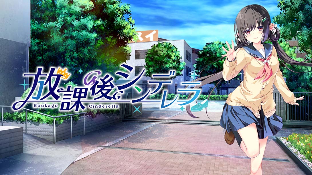放学后的灰姑娘 放課後シンデレラ_Switch游戏_任天堂switch游戏下载_ns游戏下载_switch游戏下载_大气层游戏_TX游戏_xci游戏_nsp游戏_nsz游戏_switch金手指_ns金手指mod_任天堂游戏修改_switch520_Switch2_switch游戏下载_switch520_0