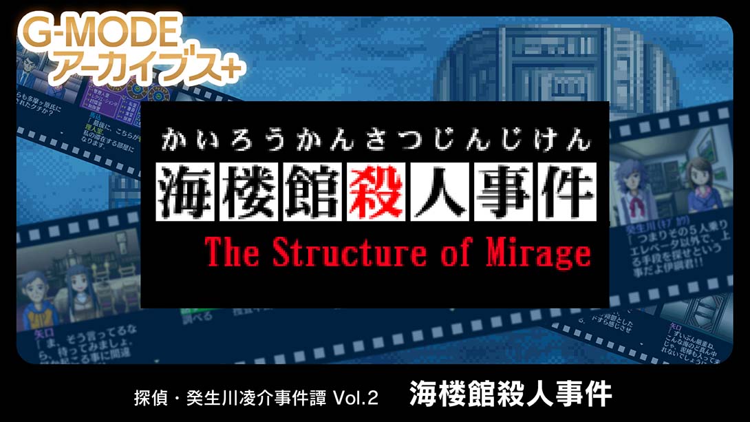 G-MODE Archives Vol.2_Switch游戏_任天堂switch游戏下载_ns游戏下载_switch游戏下载_大气层游戏_TX游戏_xci游戏_nsp游戏_nsz游戏_switch金手指_ns金手指mod_任天堂游戏修改_switch520_Switch2_switch游戏下载_switch520_0