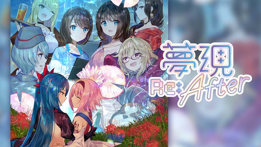 梦现Re:After Yumeutsutsu Re:After_Switch游戏_任天堂switch游戏下载_ns游戏下载_switch游戏下载_大气层游戏_TX游戏_xci游戏_nsp游戏_nsz游戏_switch金手指_ns金手指mod_任天堂游戏修改_switch520_Switch2_switch游戏下载_switch520_0