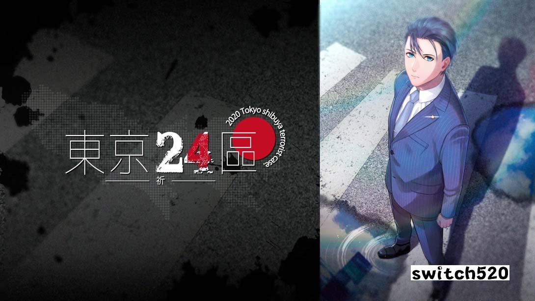 东京24区-祈-_Switch游戏_任天堂switch游戏下载_ns游戏下载_switch游戏下载_大气层游戏_TX游戏_xci游戏_nsp游戏_nsz游戏_switch金手指_ns金手指mod_任天堂游戏修改_switch520_Switch2_switch游戏下载_switch520_0