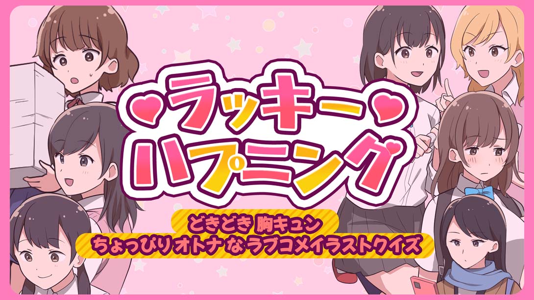 Lucky Happening-Pounding heart-pounding ラッキーハプニング_Switch游戏_任天堂switch游戏下载_ns游戏下载_switch游戏下载_大气层游戏_TX游戏_xci游戏_nsp游戏_nsz游戏_switch金手指_ns金手指mod_任天堂游戏修改_switch520_Switch2_switch游戏下载_switch520_0