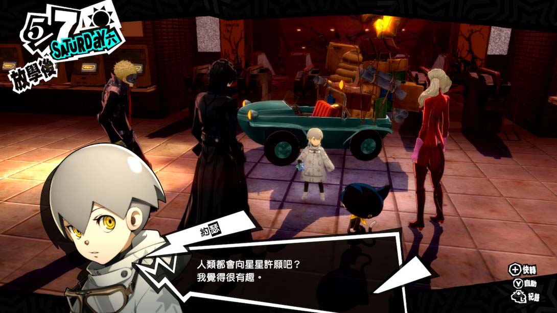 switch520游戏_金手指_《女神异闻录5 皇家版》1.0.2_Switch游戏_任天堂switch游戏下载_ns游戏下载_switch游戏下载_大气层游戏_TX游戏_xci游戏_nsp游戏_nsz游戏_switch金手指_ns金手指mod_任天堂游戏修改_switch520_Switch2_4
