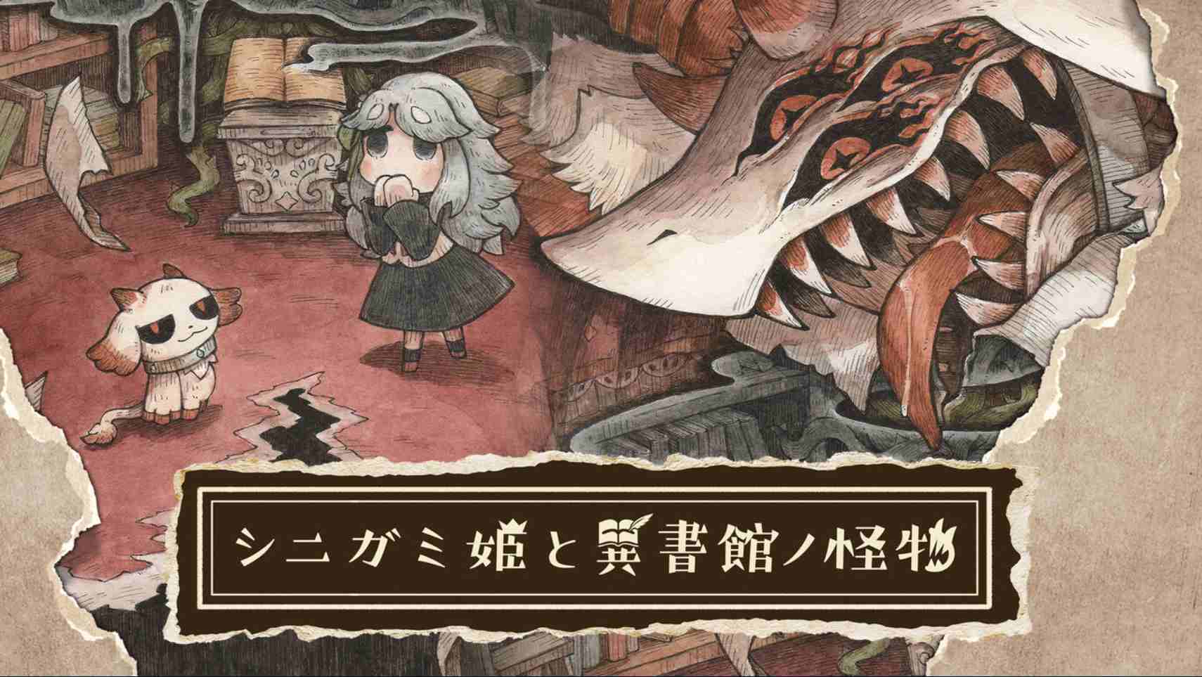 死神公主与异书馆的怪物_Switch游戏_任天堂switch游戏下载_ns游戏下载_switch游戏下载_大气层游戏_TX游戏_xci游戏_nsp游戏_nsz游戏_switch金手指_ns金手指mod_任天堂游戏修改_switch520_Switch2_switch游戏下载_switch520_0