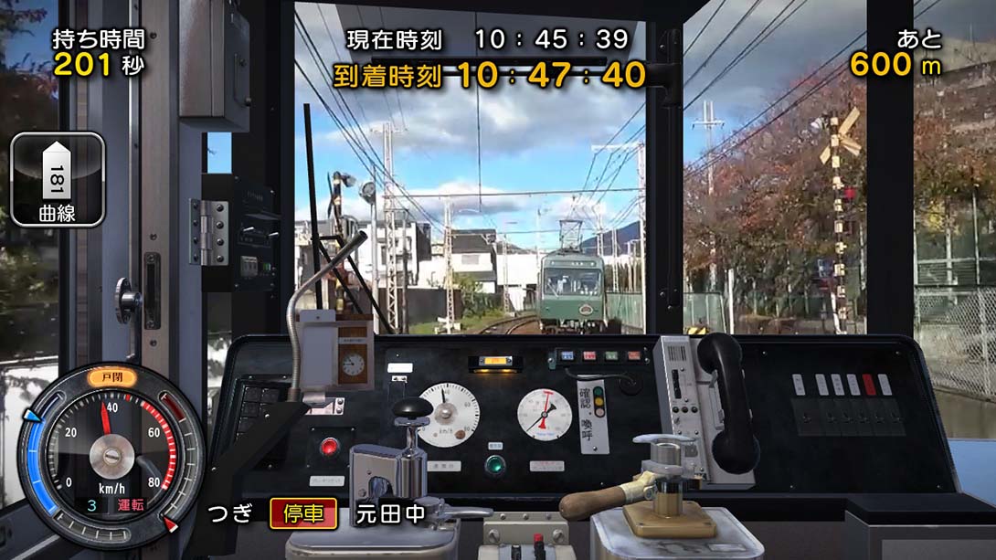 日本铁道路线：叡山电车篇_Switch游戏_任天堂switch游戏下载_ns游戏下载_switch游戏下载_大气层游戏_TX游戏_xci游戏_nsp游戏_nsz游戏_switch金手指_ns金手指mod_任天堂游戏修改_switch520_Switch2_switch游戏下载_switch520_1