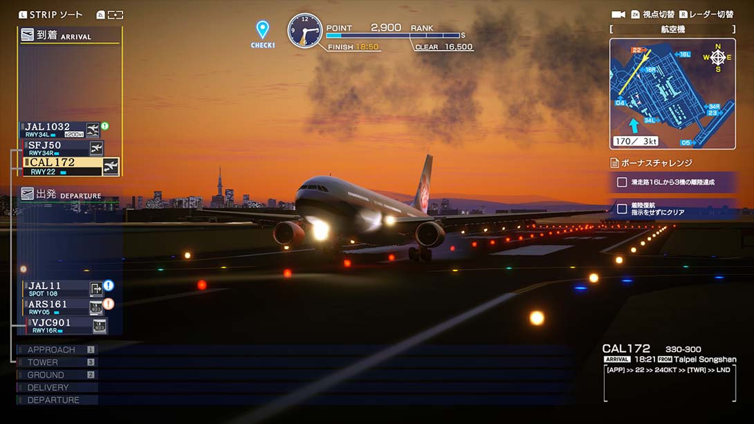 我是航空管制官：空港英雄 羽田机场AllStar .I am an Airtraffic Controller AIRPORT HERO HANEDA ALLS_Switch游戏_任天堂switch游戏下载_ns游戏下载_switch游戏下载_大气层游戏_TX游戏_xci游戏_nsp游戏_nsz游戏_switch金手指_ns金手指mod_任天堂游戏修改_switch520_Switch2_switch游戏下载_switch520_6