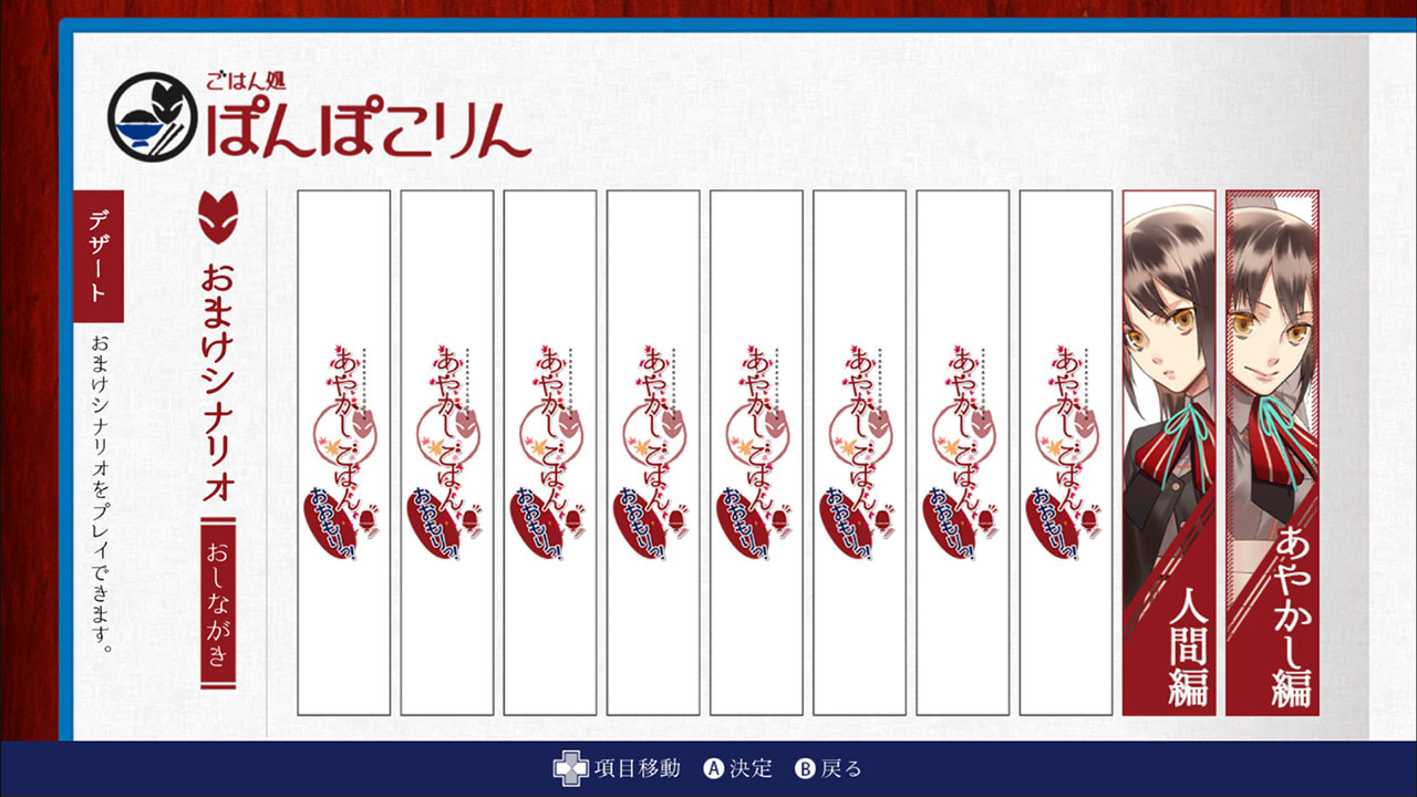 妖怪米饭~再来一碗！ .あやかしごはん ～おおもりっ！～ for S_Switch游戏_任天堂switch游戏下载_ns游戏下载_switch游戏下载_大气层游戏_TX游戏_xci游戏_nsp游戏_nsz游戏_switch金手指_ns金手指mod_任天堂游戏修改_switch520_Switch2_switch游戏下载_switch520_6