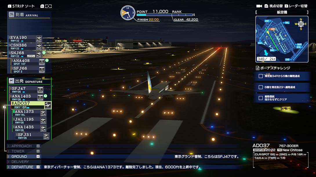 我是航空管制官：空港英雄 羽田机场AllStar .I am an Airtraffic Controller AIRPORT HERO HANEDA ALLS_Switch游戏_任天堂switch游戏下载_ns游戏下载_switch游戏下载_大气层游戏_TX游戏_xci游戏_nsp游戏_nsz游戏_switch金手指_ns金手指mod_任天堂游戏修改_switch520_Switch2_switch游戏下载_switch520_3
