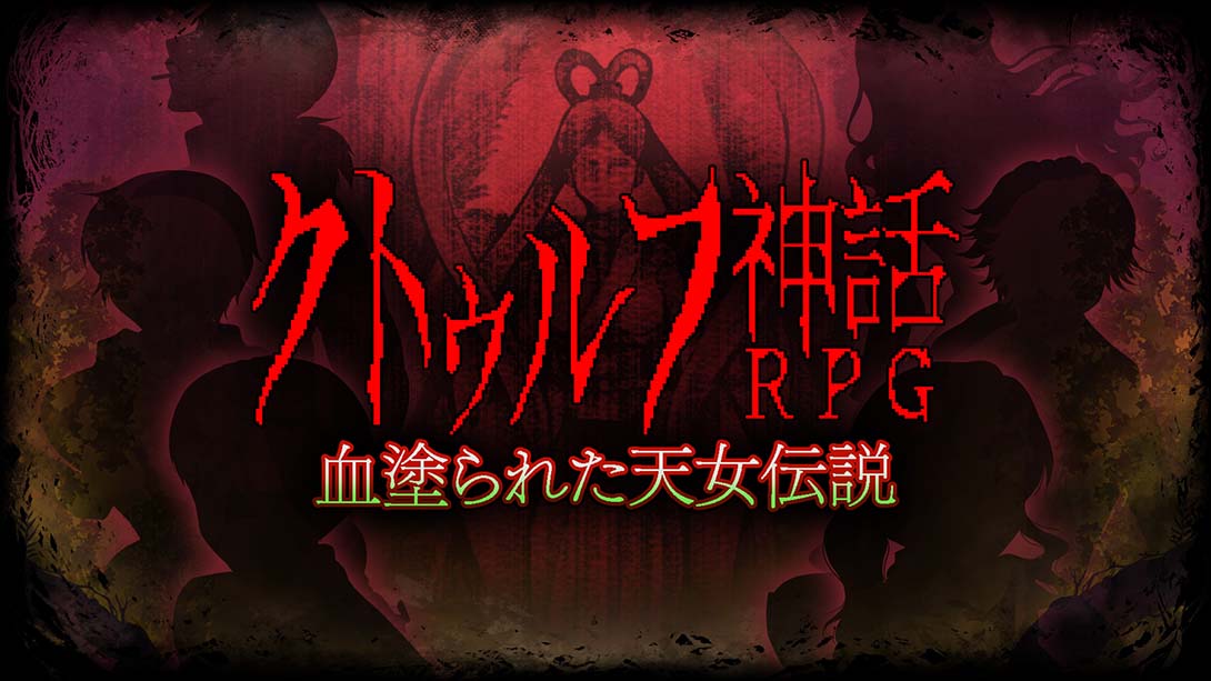 克苏鲁神话RPG クトゥルフ神話RPG 血塗られた天女伝説Cthulhu Mythical RPG Bloody Tennyo Legend_Switch游戏_任天堂switch游戏下载_ns游戏下载_switch游戏下载_大气层游戏_TX游戏_xci游戏_nsp游戏_nsz游戏_switch金手指_ns金手指mod_任天堂游戏修改_switch520_Switch2_switch游戏下载_switch520_0