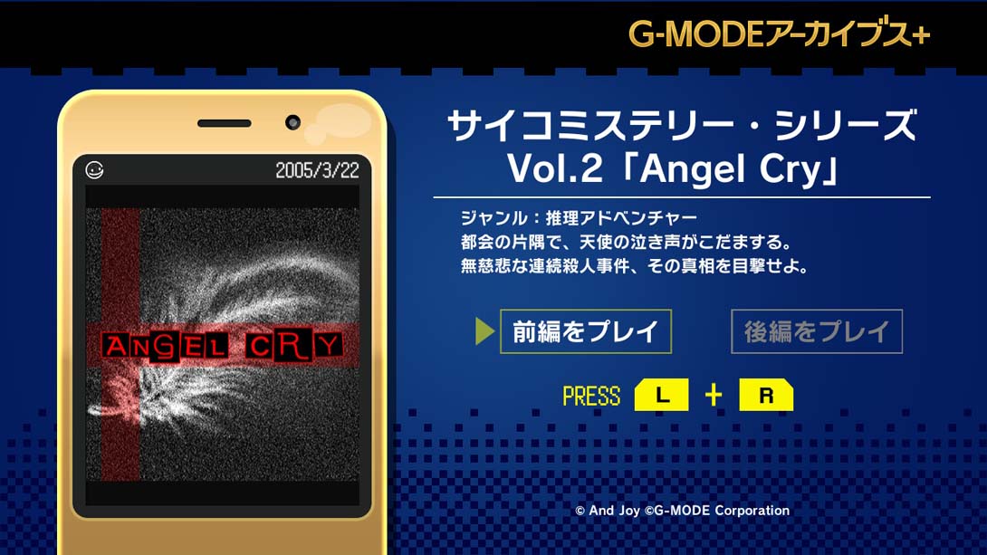G-MODE Archives + Psycho Mystery Series Vol 2 Angel Cry_Switch游戏_任天堂switch游戏下载_ns游戏下载_switch游戏下载_大气层游戏_TX游戏_xci游戏_nsp游戏_nsz游戏_switch金手指_ns金手指mod_任天堂游戏修改_switch520_Switch2_switch游戏下载_switch520_5