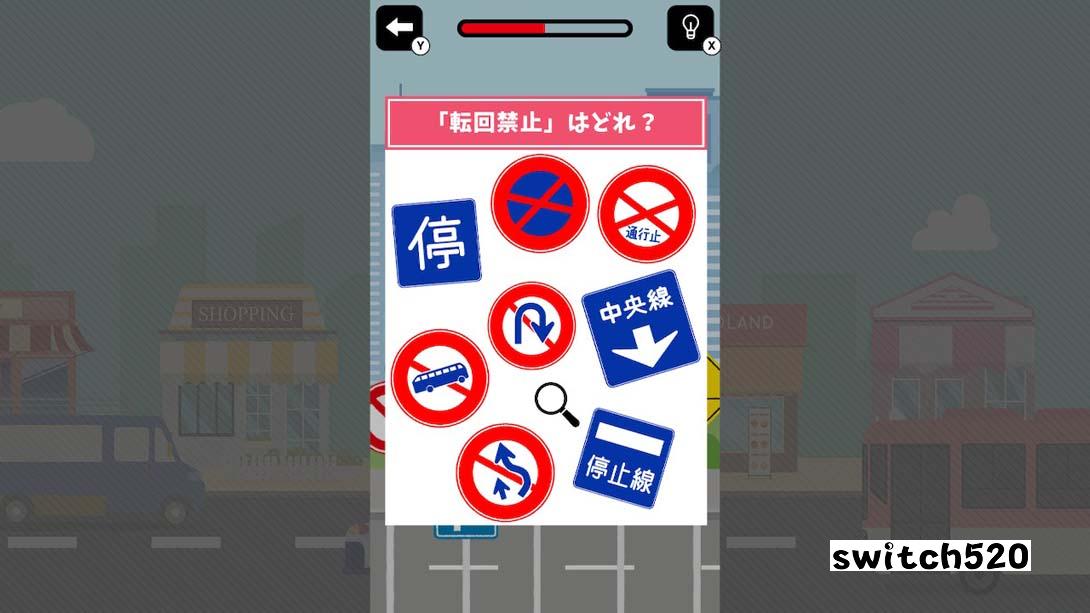 超级难题!路标竞猜 .超難問！標識クイズ_Switch游戏_任天堂switch游戏下载_ns游戏下载_switch游戏下载_大气层游戏_TX游戏_xci游戏_nsp游戏_nsz游戏_switch金手指_ns金手指mod_任天堂游戏修改_switch520_Switch2_switch游戏下载_switch520_1