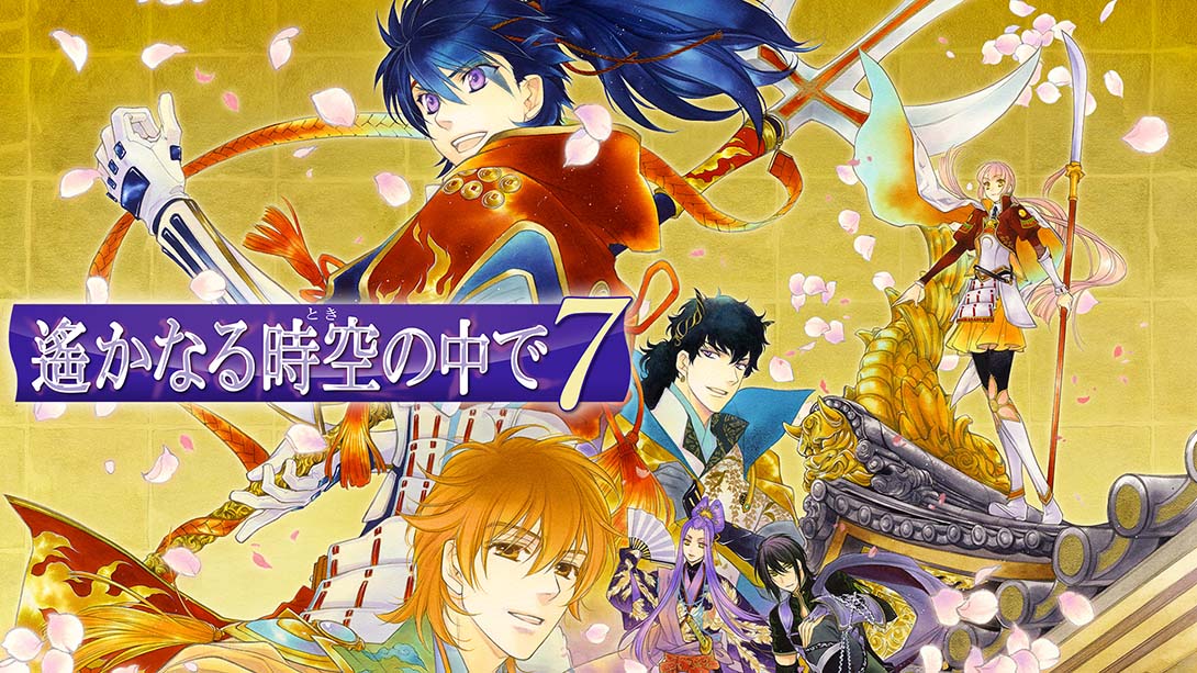 遥远时空中7 Harukanaru Toki no Naka de 7_Switch游戏_任天堂switch游戏下载_ns游戏下载_switch游戏下载_大气层游戏_TX游戏_xci游戏_nsp游戏_nsz游戏_switch金手指_ns金手指mod_任天堂游戏修改_switch520_Switch2_switch游戏下载_switch520_0