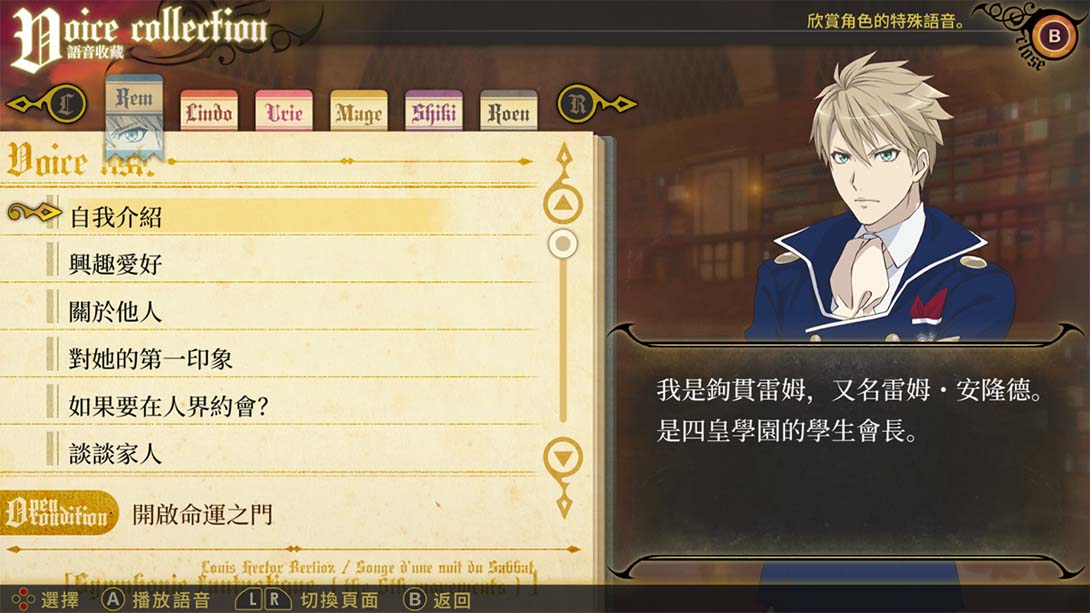 与魔共舞 Dance with Devils_Switch游戏_任天堂switch游戏下载_ns游戏下载_switch游戏下载_大气层游戏_TX游戏_xci游戏_nsp游戏_nsz游戏_switch金手指_ns金手指mod_任天堂游戏修改_switch520_Switch2_switch游戏下载_switch520_3