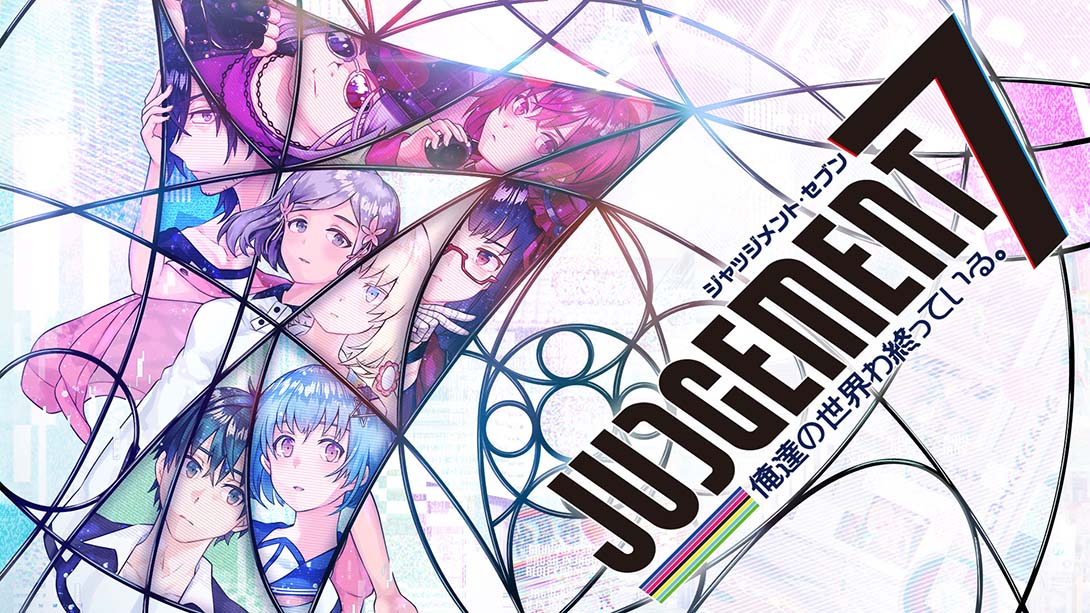 我们的世界走向终结 JUDGEMENT 7_Switch游戏_任天堂switch游戏下载_ns游戏下载_switch游戏下载_大气层游戏_TX游戏_xci游戏_nsp游戏_nsz游戏_switch金手指_ns金手指mod_任天堂游戏修改_switch520_Switch2_switch游戏下载_switch520_0