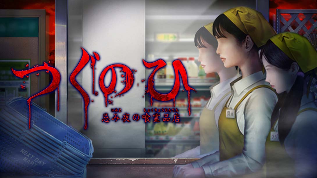 Tsugunohi-Supernatural Supermarket-_Switch游戏_任天堂switch游戏下载_ns游戏下载_switch游戏下载_大气层游戏_TX游戏_xci游戏_nsp游戏_nsz游戏_switch金手指_ns金手指mod_任天堂游戏修改_switch520_Switch2_switch游戏下载_switch520_0