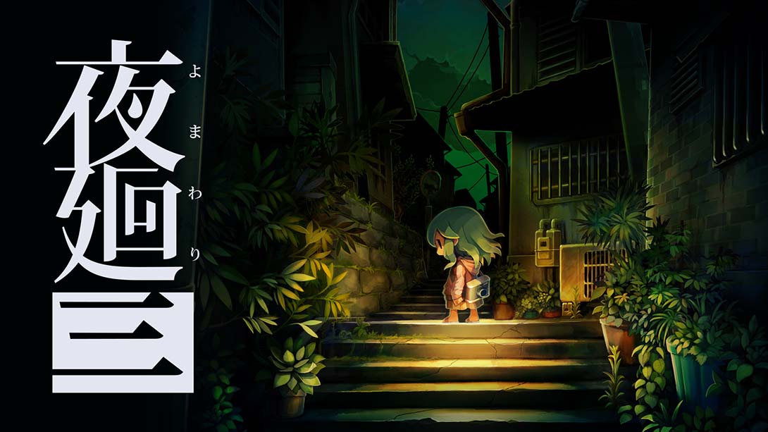 夜廻三 Yomawari 3_Switch游戏_任天堂switch游戏下载_ns游戏下载_switch游戏下载_大气层游戏_TX游戏_xci游戏_nsp游戏_nsz游戏_switch金手指_ns金手指mod_任天堂游戏修改_switch520_Switch2_switch游戏下载_switch520_0