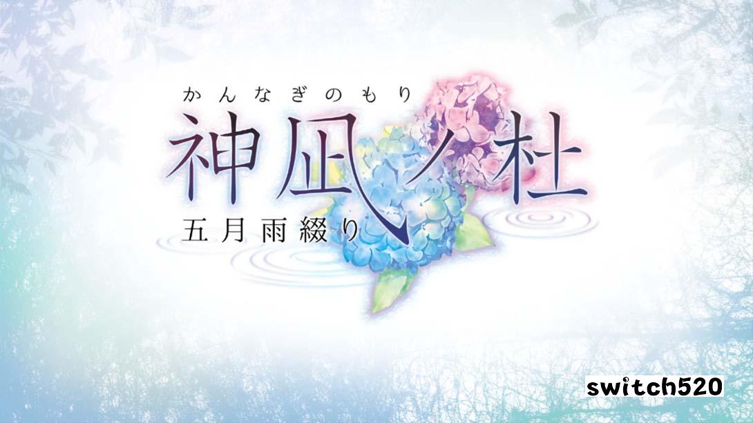 神凪之杜 五月雨缀 .神凪の杜 五月雨綴り_Switch游戏_任天堂switch游戏下载_ns游戏下载_switch游戏下载_大气层游戏_TX游戏_xci游戏_nsp游戏_nsz游戏_switch金手指_ns金手指mod_任天堂游戏修改_switch520_Switch2_switch游戏下载_switch520_0
