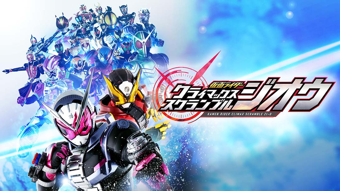 假面骑士：巅峰乱斗 Masked Rider Climax Scramble_Switch游戏_任天堂switch游戏下载_ns游戏下载_switch游戏下载_大气层游戏_TX游戏_xci游戏_nsp游戏_nsz游戏_switch金手指_ns金手指mod_任天堂游戏修改_switch520_Switch2_switch游戏下载_switch520_0