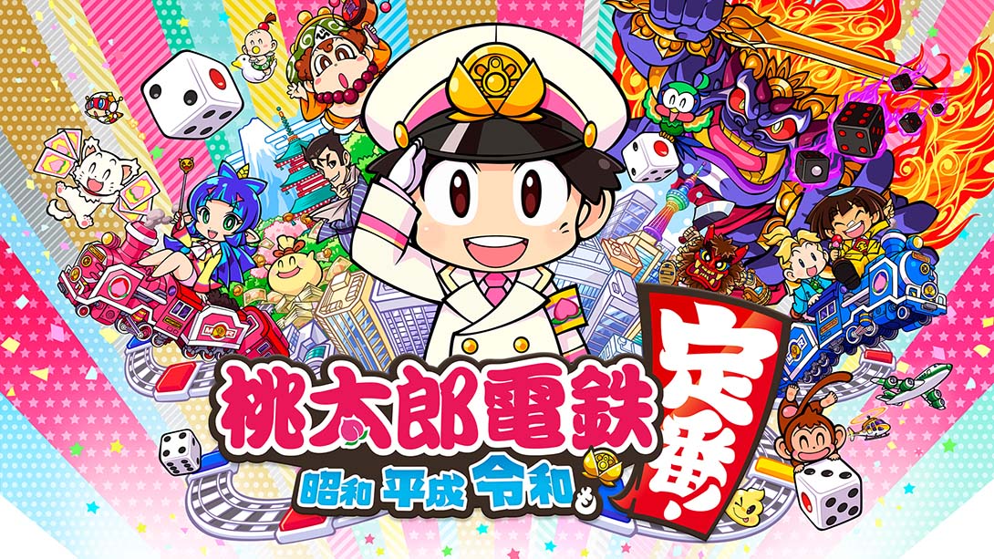 桃太郎电铁昭和平成令和定番 Momotaro Dentetsu Showa Heisei Reiwa mo_Switch游戏_任天堂switch游戏下载_ns游戏下载_switch游戏下载_大气层游戏_TX游戏_xci游戏_nsp游戏_nsz游戏_switch金手指_ns金手指mod_任天堂游戏修改_switch520_Switch2_switch游戏下载_switch520_0
