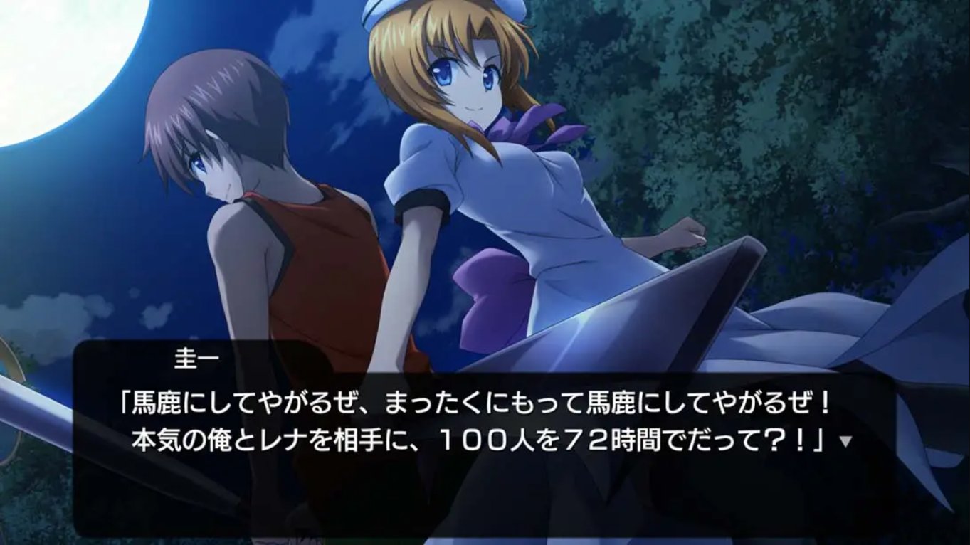 寒蝉鸣泣之时 奉 .Higurashi no Naku Koro ni Hou_冒险_中文汉化游戏_xci nsz游戏_Switch游戏_NS游戏下载_switch游戏下载_switch520_2