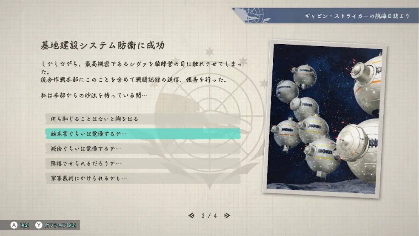 异形战机 战略 I・II 宇宙 .R-TYPE TACTICS I・II COSMOS_即时策略模拟_中文游戏_xci nsz游戏_Switch游戏_NS游戏下载_switch游戏下载_switch520_2