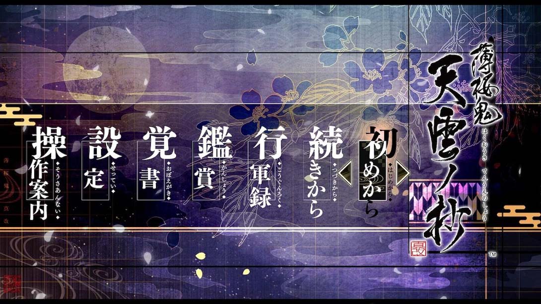 薄桜鬼 真改 天雲ノ抄 Hakuouki Shinkai Tengu no Sho_Switch游戏_任天堂switch游戏下载_ns游戏下载_switch游戏下载_大气层游戏_TX游戏_xci游戏_nsp游戏_nsz游戏_switch金手指_ns金手指mod_任天堂游戏修改_switch520_Switch2_switch游戏下载_switch520_6