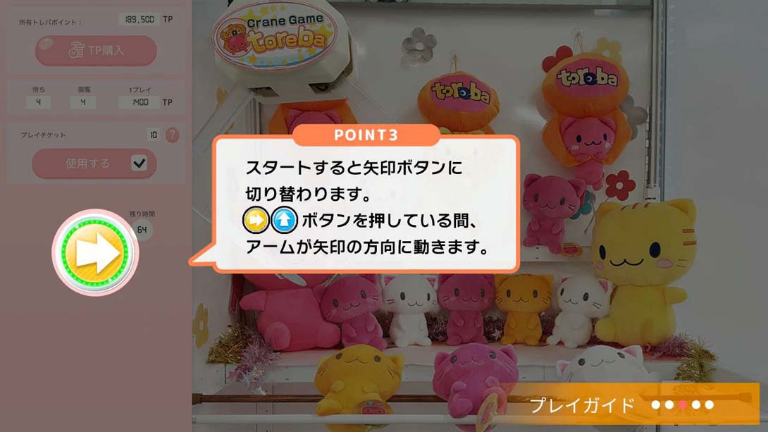 抓乐霸娃娃机 .Crane Game Toreba_Switch游戏_任天堂switch游戏下载_ns游戏下载_switch游戏下载_大气层游戏_TX游戏_xci游戏_nsp游戏_nsz游戏_switch金手指_ns金手指mod_任天堂游戏修改_switch520_Switch2_switch游戏下载_switch520_3