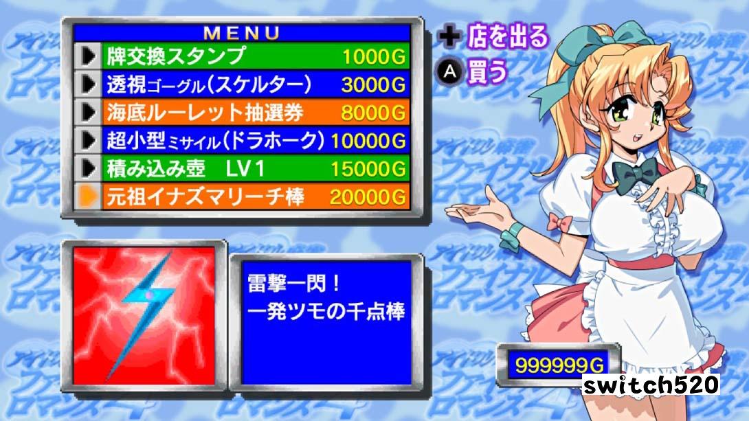偶像麻将 最终浪漫 4  复刻版  .アイドル麻雀 ファイナルロマンス4 Remaster_Switch游戏_任天堂switch游戏下载_ns游戏下载_switch游戏下载_大气层游戏_TX游戏_xci游戏_nsp游戏_nsz游戏_switch金手指_ns金手指mod_任天堂游戏修改_switch520_Switch2_switch游戏下载_switch520_2