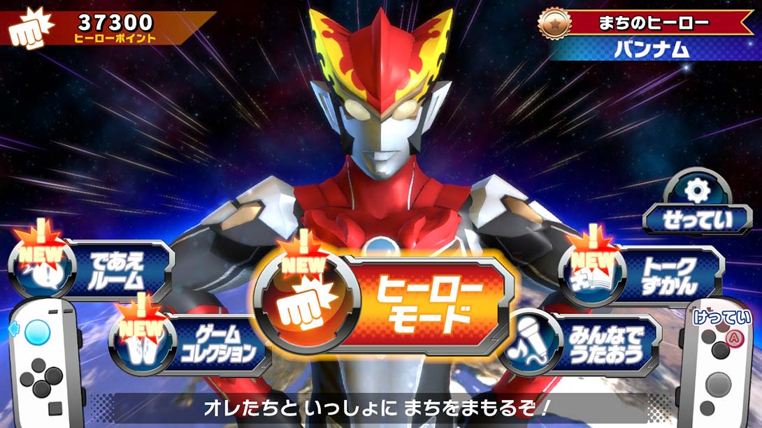 儿童乐园 罗布奥特曼 Nari Kids Park: Ultraman R/B_Switch游戏_任天堂switch游戏下载_ns游戏下载_switch游戏下载_大气层游戏_TX游戏_xci游戏_nsp游戏_nsz游戏_switch金手指_ns金手指mod_任天堂游戏修改_switch520_Switch2_switch游戏下载_switch520_5