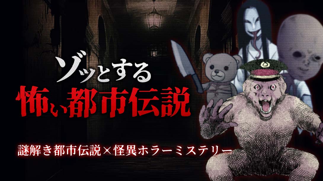 都市伝説 Terrifying and Scary Urban Legend-Mysterious Urban Legend x Mysterious Hor_Switch游戏_任天堂switch游戏下载_ns游戏下载_switch游戏下载_大气层游戏_TX游戏_xci游戏_nsp游戏_nsz游戏_switch金手指_ns金手指mod_任天堂游戏修改_switch520_Switch2_switch游戏下载_switch520_0
