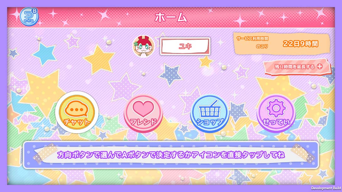 Minna no Oshaberi Chat_Switch游戏_任天堂switch游戏下载_ns游戏下载_switch游戏下载_大气层游戏_TX游戏_xci游戏_nsp游戏_nsz游戏_switch金手指_ns金手指mod_任天堂游戏修改_switch520_Switch2_switch游戏下载_switch520_4