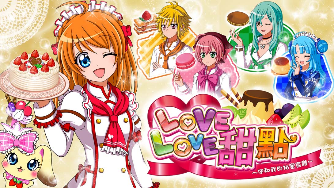 心动甜点 会做美味的点心吗？ .WAKU WAKU SWEETS_Switch游戏_任天堂switch游戏下载_ns游戏下载_switch游戏下载_大气层游戏_TX游戏_xci游戏_nsp游戏_nsz游戏_switch金手指_ns金手指mod_任天堂游戏修改_switch520_Switch2_switch游戏下载_switch520_0