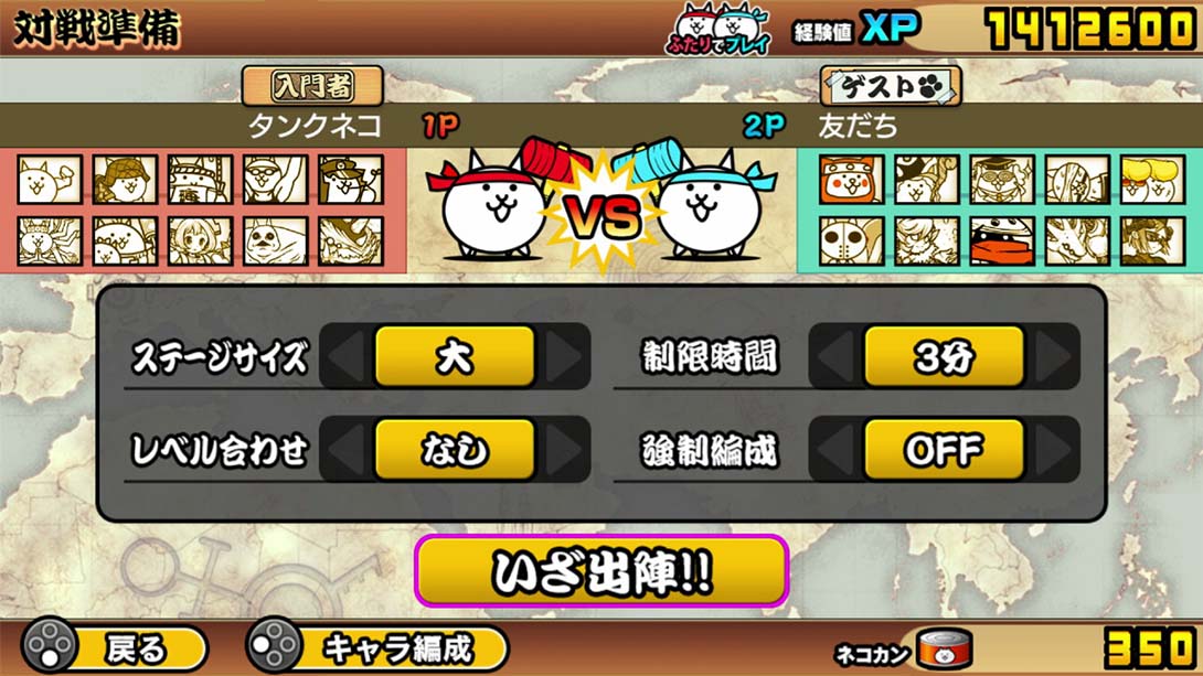 两人一起!猫咪大战争 Futari de Nyanko Daisensou_Switch游戏_任天堂switch游戏下载_ns游戏下载_switch游戏下载_大气层游戏_TX游戏_xci游戏_nsp游戏_nsz游戏_switch金手指_ns金手指mod_任天堂游戏修改_switch520_Switch2_switch游戏下载_switch520_2