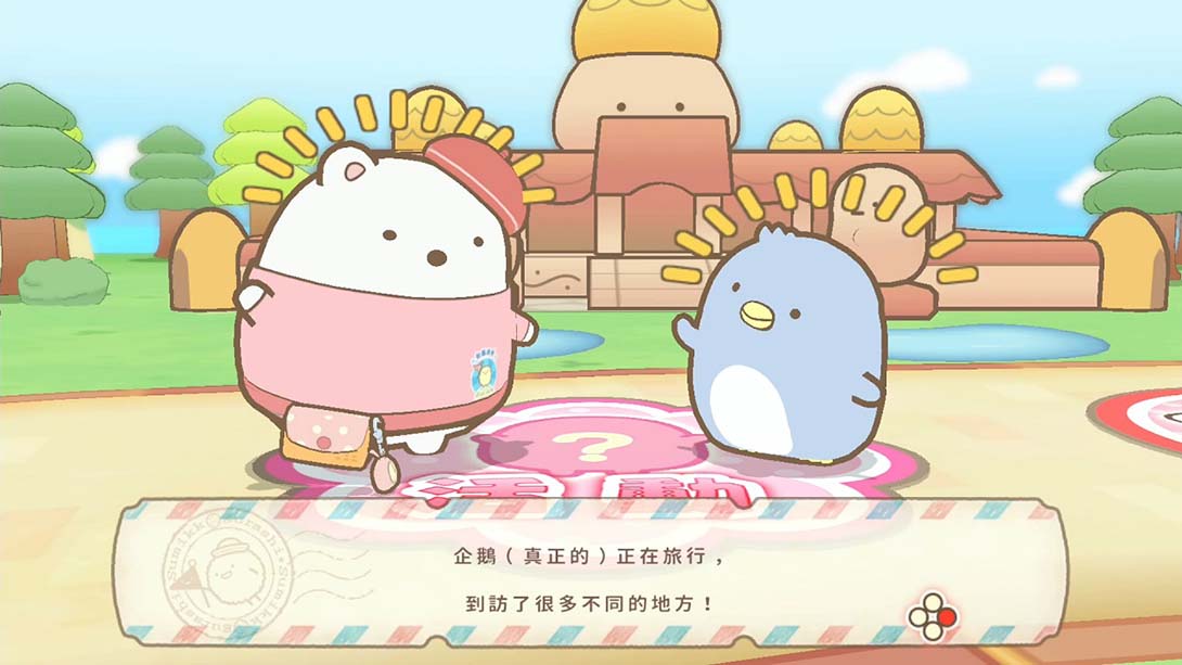 角落小夥伴 在房間角落旅行 Sumikko Gurashi Oheya no Sumi de Tabi Kibun Sugoroku_Switch游戏_任天堂switch游戏下载_ns游戏下载_switch游戏下载_大气层游戏_TX游戏_xci游戏_nsp游戏_nsz游戏_switch金手指_ns金手指mod_任天堂游戏修改_switch520_Switch2_switch游戏下载_switch520_2