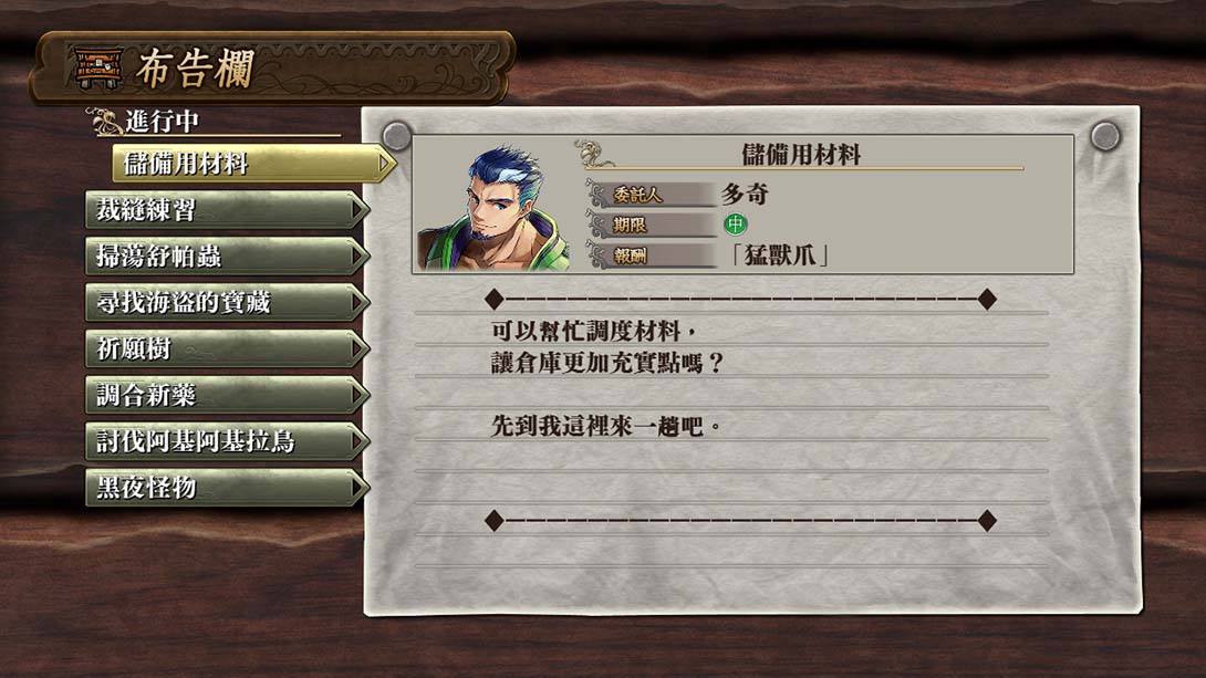 switch520游戏_金手指_《伊苏8 丹娜的陨涕日》1.0.0_Switch游戏_任天堂switch游戏下载_ns游戏下载_switch游戏下载_大气层游戏_TX游戏_xci游戏_nsp游戏_nsz游戏_switch金手指_ns金手指mod_任天堂游戏修改_switch520_Switch2_1