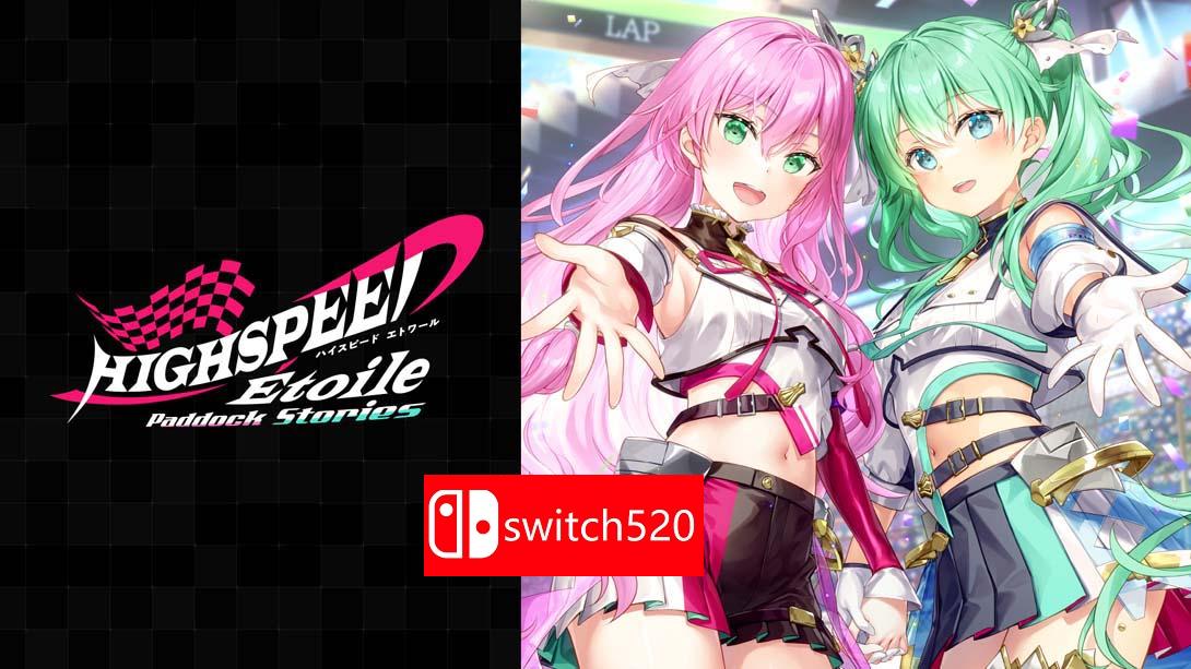 极速舞星 赛场的故事 .HIGHSPEED Étoile Paddock Stories_Switch游戏_任天堂switch游戏下载_ns游戏下载_switch游戏下载_大气层游戏_TX游戏_xci游戏_nsp游戏_nsz游戏_switch金手指_ns金手指mod_任天堂游戏修改_switch520_Switch2_switch游戏下载_switch520_0