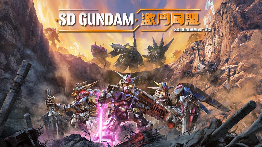 SD高达：激斗同盟 SD GUNDAM BATTLE ALLIANCE_Switch游戏_任天堂switch游戏下载_ns游戏下载_switch游戏下载_大气层游戏_TX游戏_xci游戏_nsp游戏_nsz游戏_switch金手指_ns金手指mod_任天堂游戏修改_switch520_Switch2_switch游戏下载_switch520_0