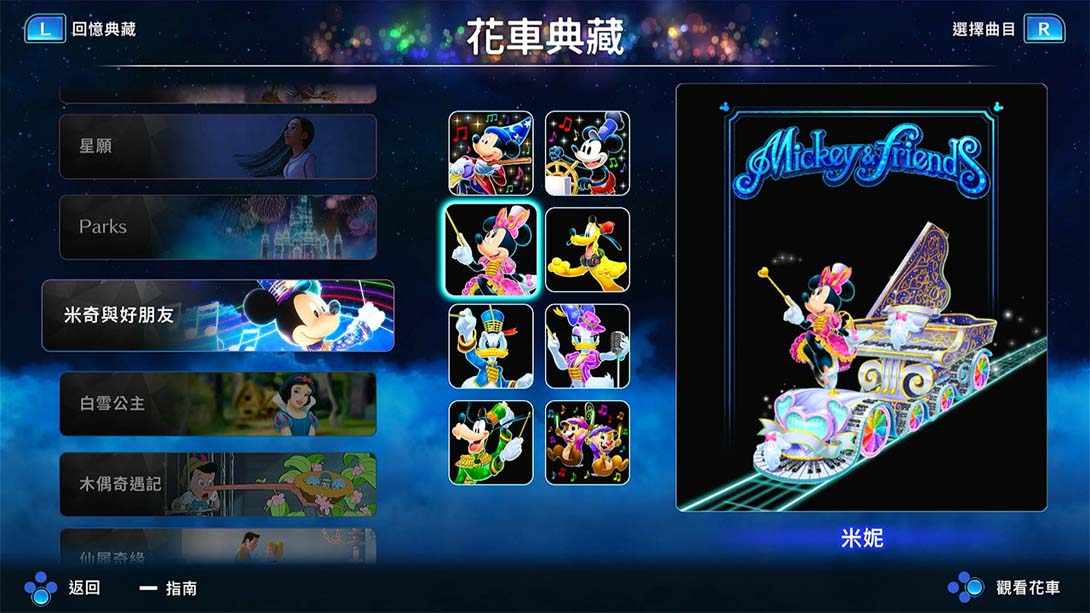 迪士尼音乐游行-安可 .Disney Music Parade-Encore-_Switch游戏_任天堂switch游戏下载_ns游戏下载_switch游戏下载_大气层游戏_TX游戏_xci游戏_nsp游戏_nsz游戏_switch金手指_ns金手指mod_任天堂游戏修改_switch520_Switch2_switch游戏下载_switch520_2