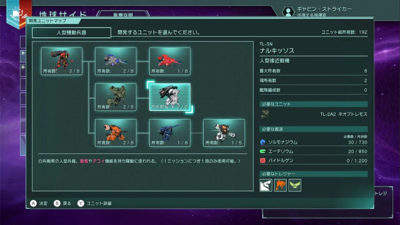 异形战机 战略 I・II 宇宙 .R-TYPE TACTICS I・II COSMOS_即时策略模拟_中文游戏_xci nsz游戏_Switch游戏_NS游戏下载_switch游戏下载_switch520_6