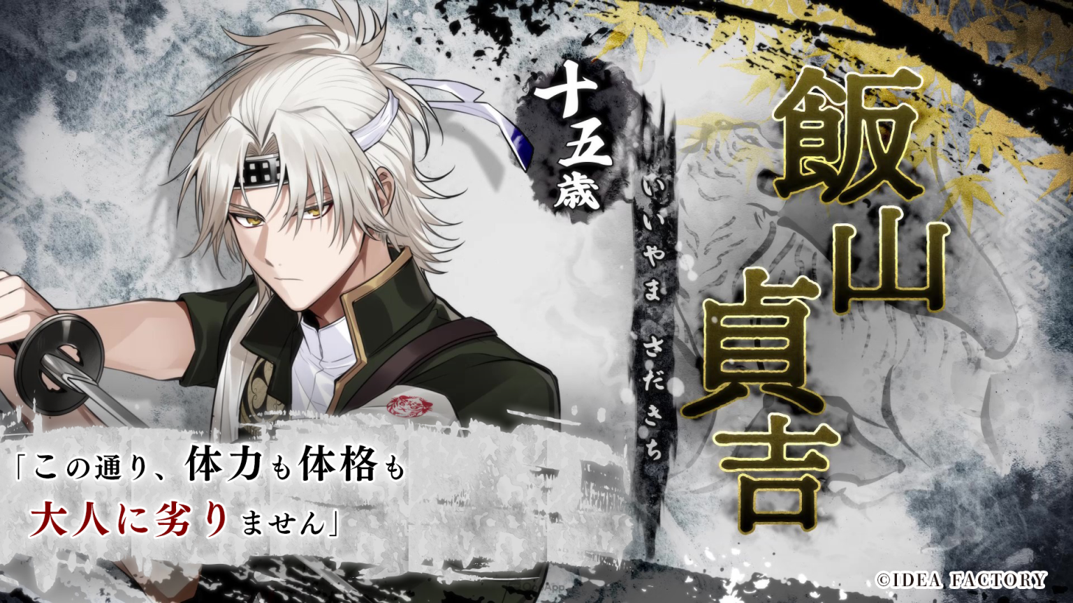 白虎 ～四神部队炎恋记～ .BYAKKO Shijin Butai Enrenki_3K-Switch游戏_Switch游戏_任天堂switch游戏下载_ns游戏下载_switch游戏下载_大气层游戏_TX游戏_xci游戏_nsp游戏_nsz游戏_switch金手指_ns金手指mod_任天堂游戏修改_switch520_Switch2_switch游戏下载_switch520_5