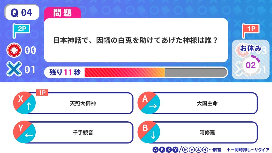 Fast Quiz Academy_Switch游戏_任天堂switch游戏下载_ns游戏下载_switch游戏下载_大气层游戏_TX游戏_xci游戏_nsp游戏_nsz游戏_switch金手指_ns金手指mod_任天堂游戏修改_switch520_Switch2_switch游戏下载_switch520_3