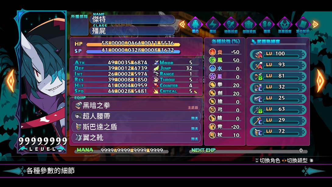 魔界战记6 Disgaea 6: Defiance of Destiny_Switch游戏_任天堂switch游戏下载_ns游戏下载_switch游戏下载_大气层游戏_TX游戏_xci游戏_nsp游戏_nsz游戏_switch金手指_ns金手指mod_任天堂游戏修改_switch520_Switch2_switch游戏下载_switch520_6