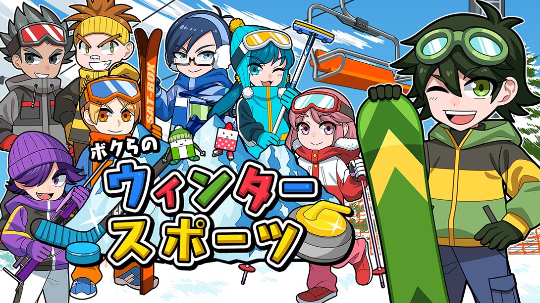 我们的冬季运动 Our winter sports ボクらのウィンタースポーツ_Switch游戏_任天堂switch游戏下载_ns游戏下载_switch游戏下载_大气层游戏_TX游戏_xci游戏_nsp游戏_nsz游戏_switch金手指_ns金手指mod_任天堂游戏修改_switch520_Switch2_switch游戏下载_switch520_0