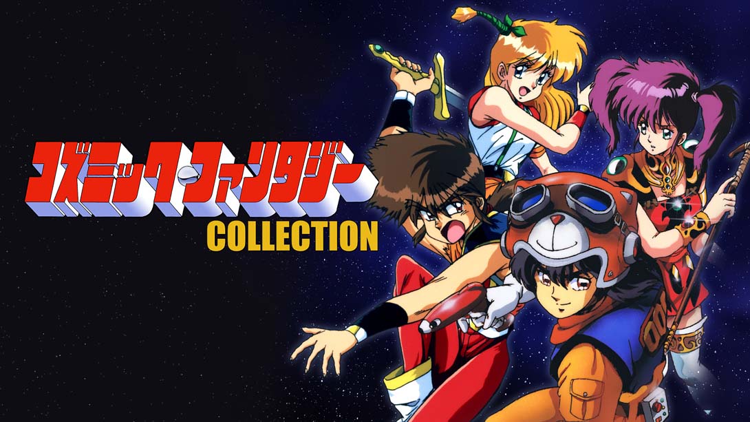 コズミック・ファンタジーCOLLECTION .COSMIC FANTASY COLLECTION_Switch游戏_任天堂switch游戏下载_ns游戏下载_switch游戏下载_大气层游戏_TX游戏_xci游戏_nsp游戏_nsz游戏_switch金手指_ns金手指mod_任天堂游戏修改_switch520_Switch2_switch游戏下载_switch520_0