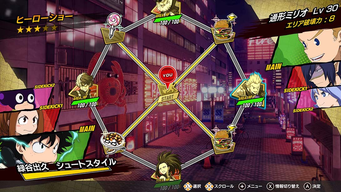 我的英雄学院：唯我正义2 MY HERO ONE S JUSTICE 2_Switch游戏_任天堂switch游戏下载_ns游戏下载_switch游戏下载_大气层游戏_TX游戏_xci游戏_nsp游戏_nsz游戏_switch金手指_ns金手指mod_任天堂游戏修改_switch520_Switch2_switch游戏下载_switch520_4
