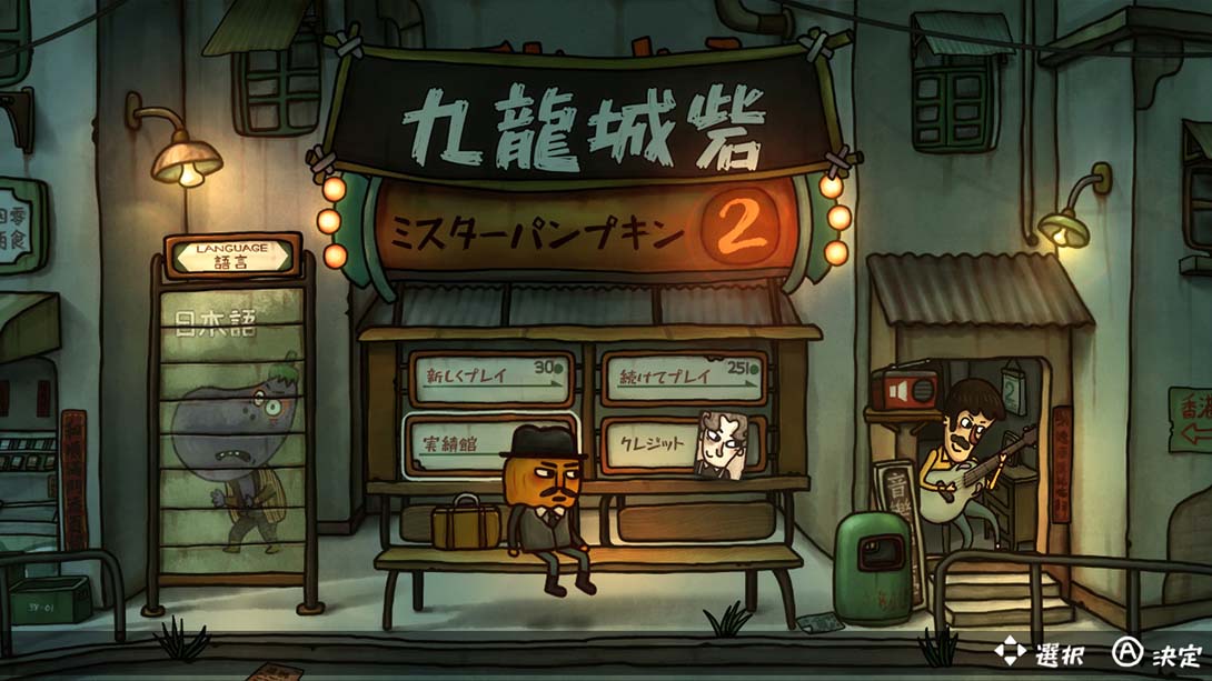 南瓜先生2九龙城寨 Mr. Pumpkin 2 Walls of Kowloon_Switch游戏_任天堂switch游戏下载_ns游戏下载_switch游戏下载_大气层游戏_TX游戏_xci游戏_nsp游戏_nsz游戏_switch金手指_ns金手指mod_任天堂游戏修改_switch520_Switch2_switch游戏下载_switch520_6