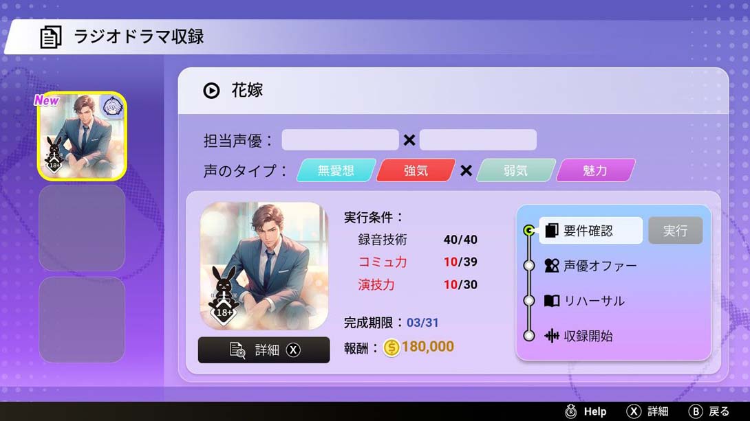 纯爱声放送 .Voice Love On Air_Switch游戏_任天堂switch游戏下载_ns游戏下载_switch游戏下载_大气层游戏_TX游戏_xci游戏_nsp游戏_nsz游戏_switch金手指_ns金手指mod_任天堂游戏修改_switch520_Switch2_switch游戏下载_switch520_4